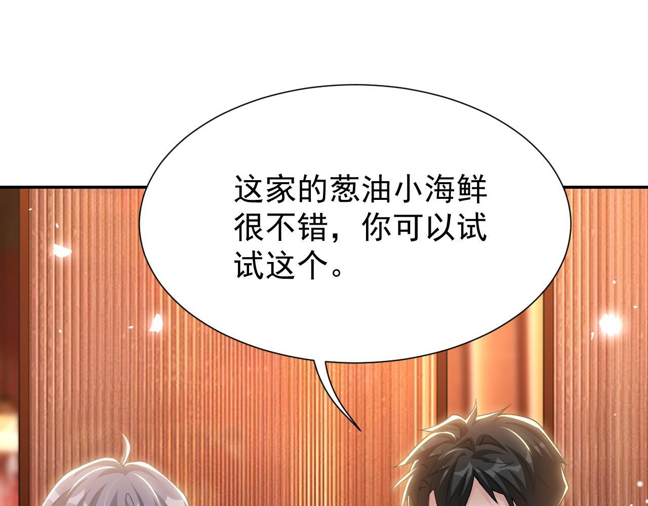 第217话 探监 第25页