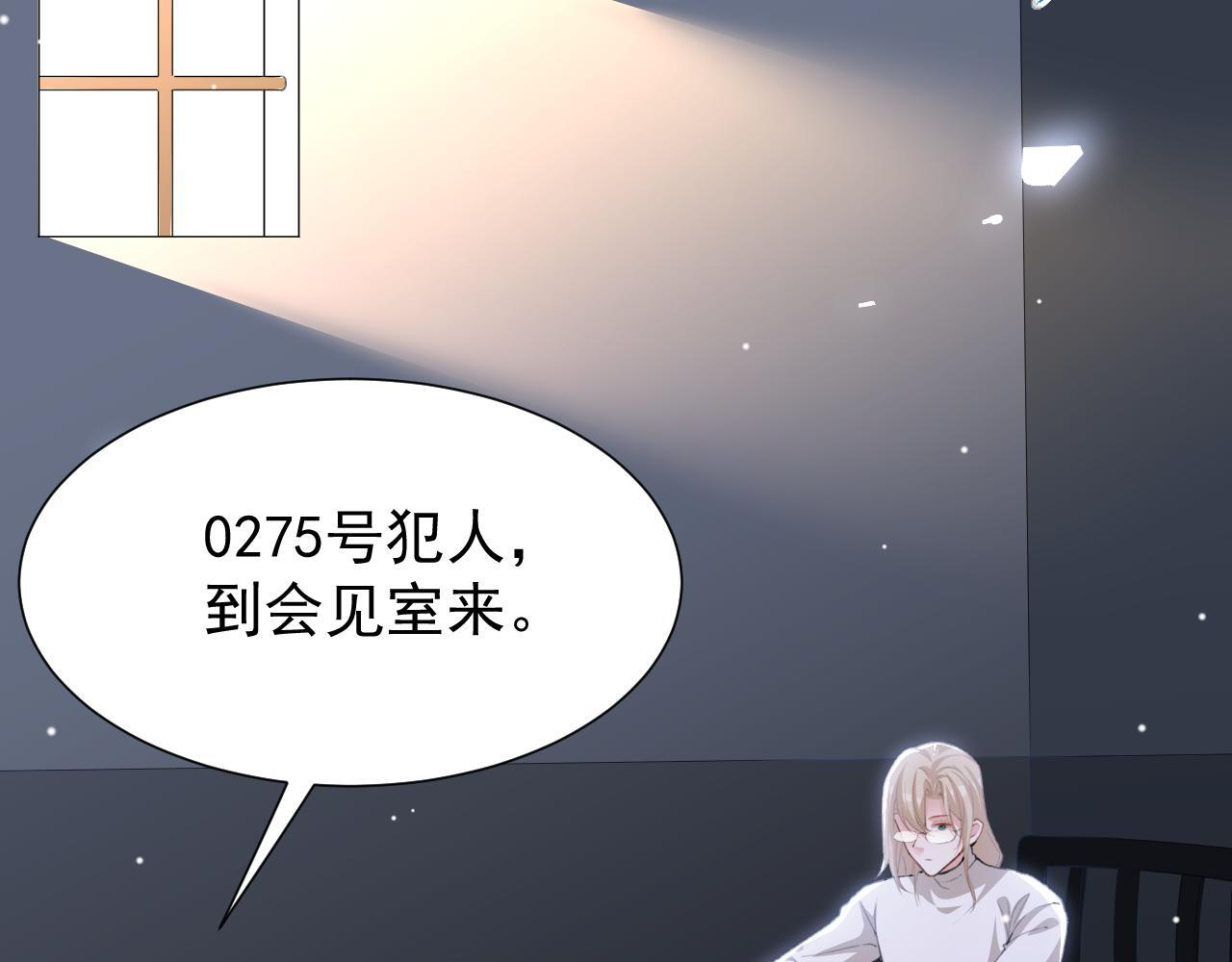 第217话 探监 第54页