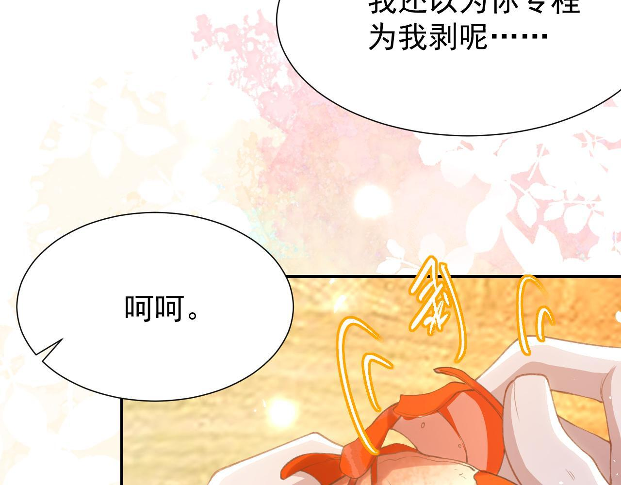 第217话 探监 第32页