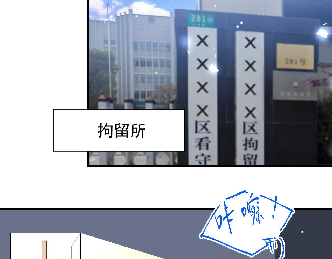 第217话 探监 第53页