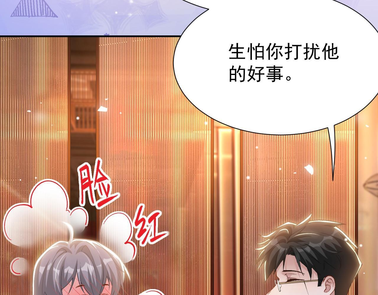 第217话 探监 第7页