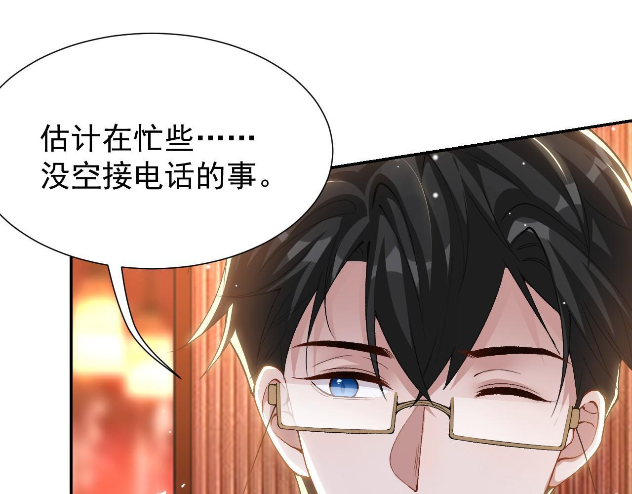 第217话 探监 第4页