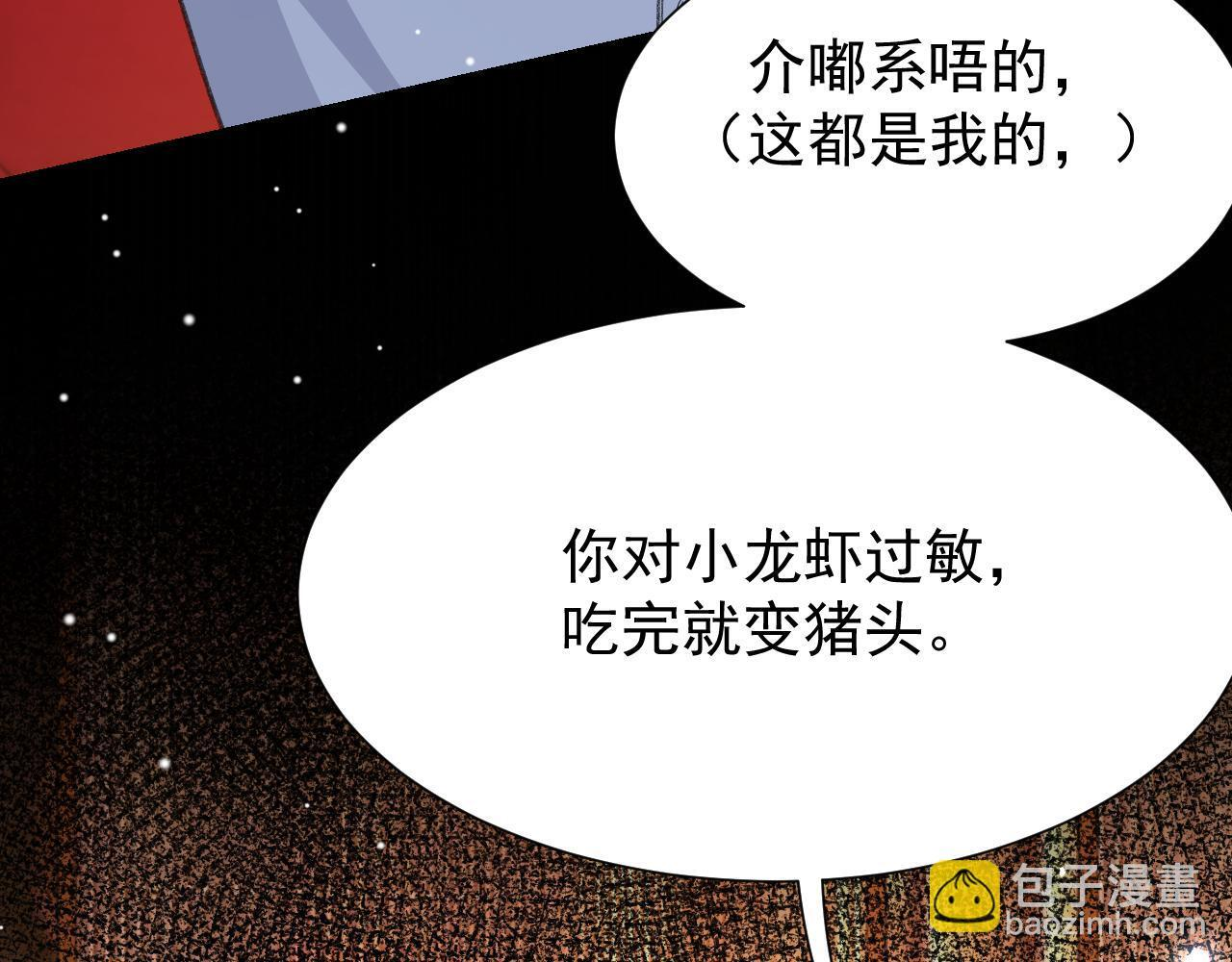 第217话 探监 第19页