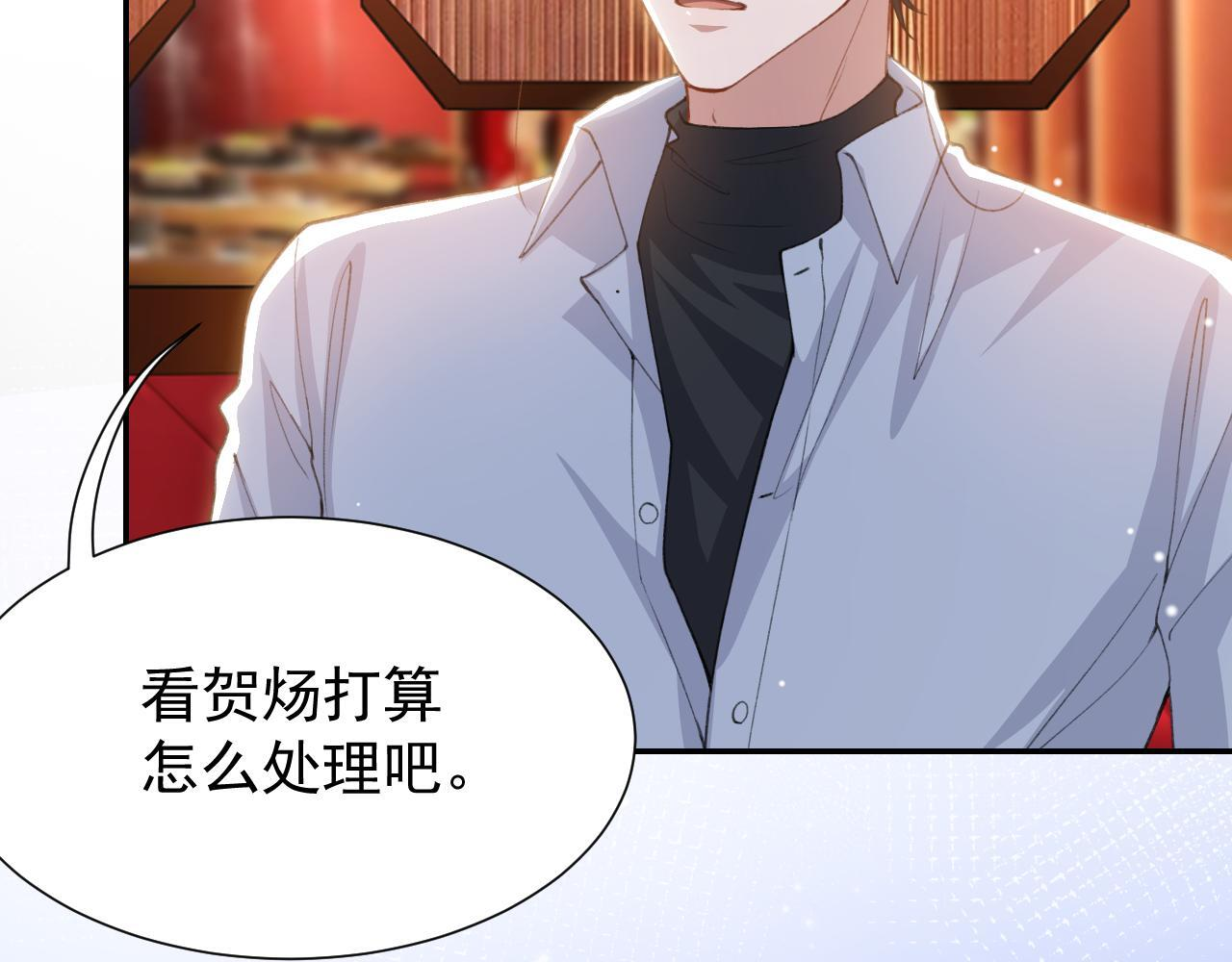 第217话 探监 第44页