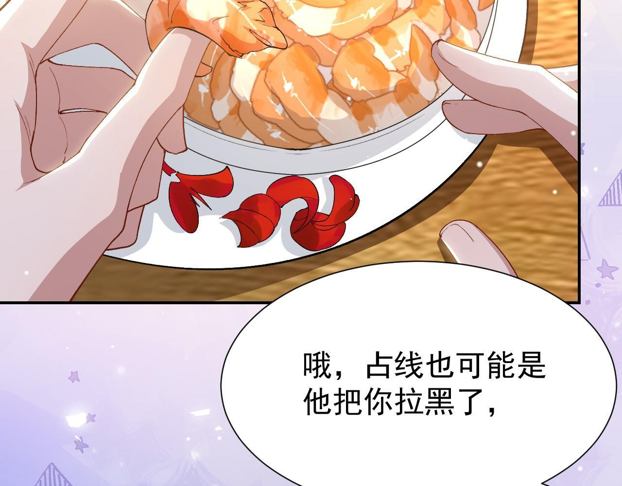 第217话 探监 第6页