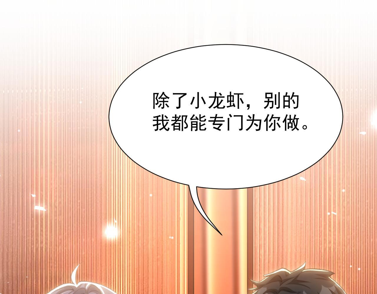 第217话 探监 第34页