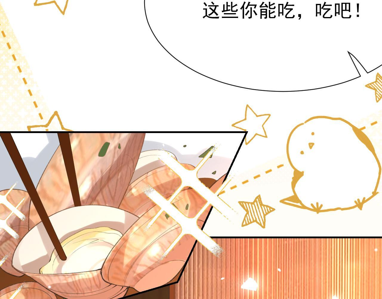 第217话 探监 第29页