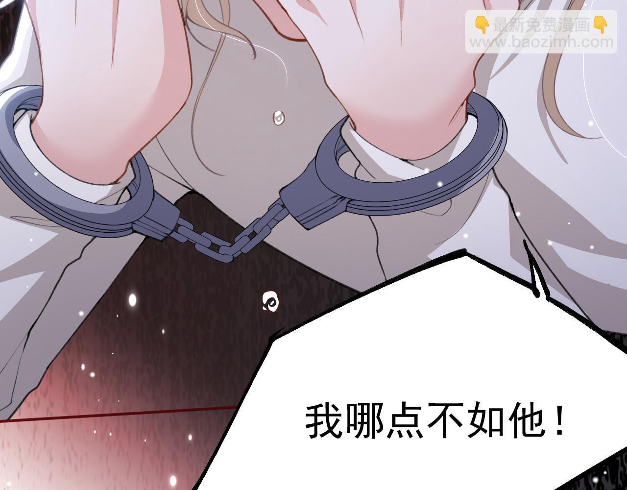 第218话 从来都不是你！ 第43页