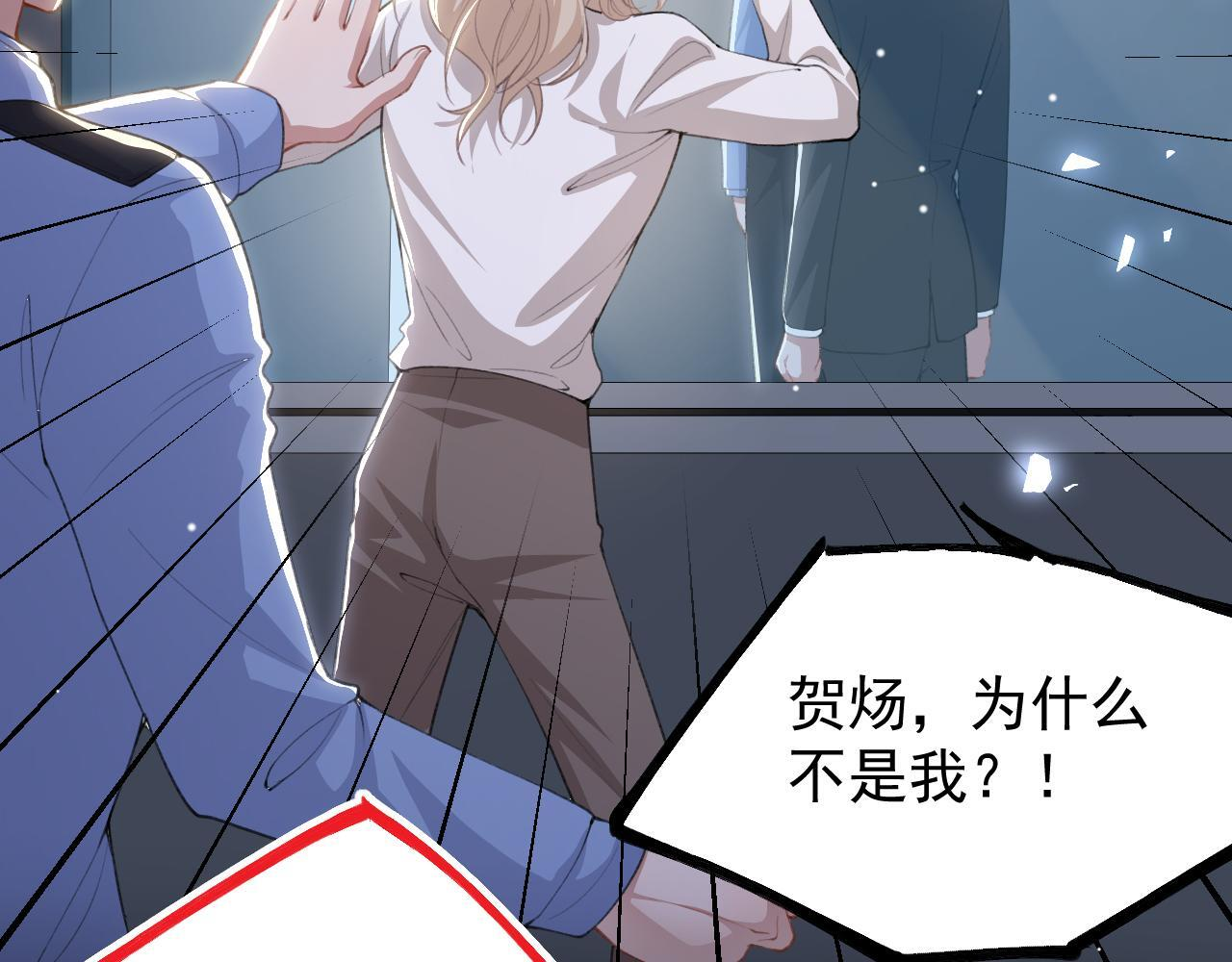 第218话 从来都不是你！ 第30页