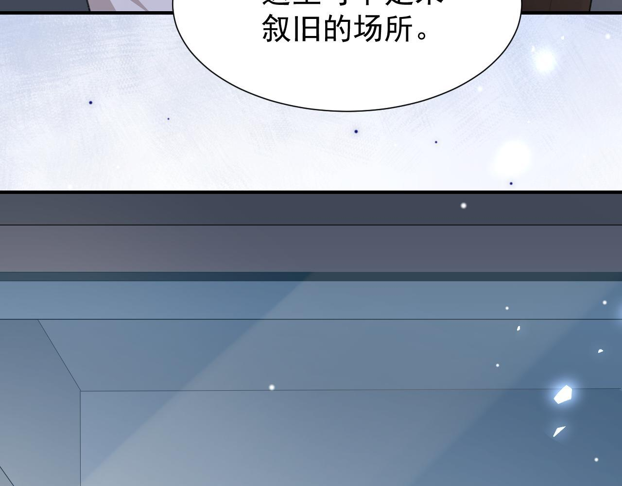 第218话 从来都不是你！ 第17页