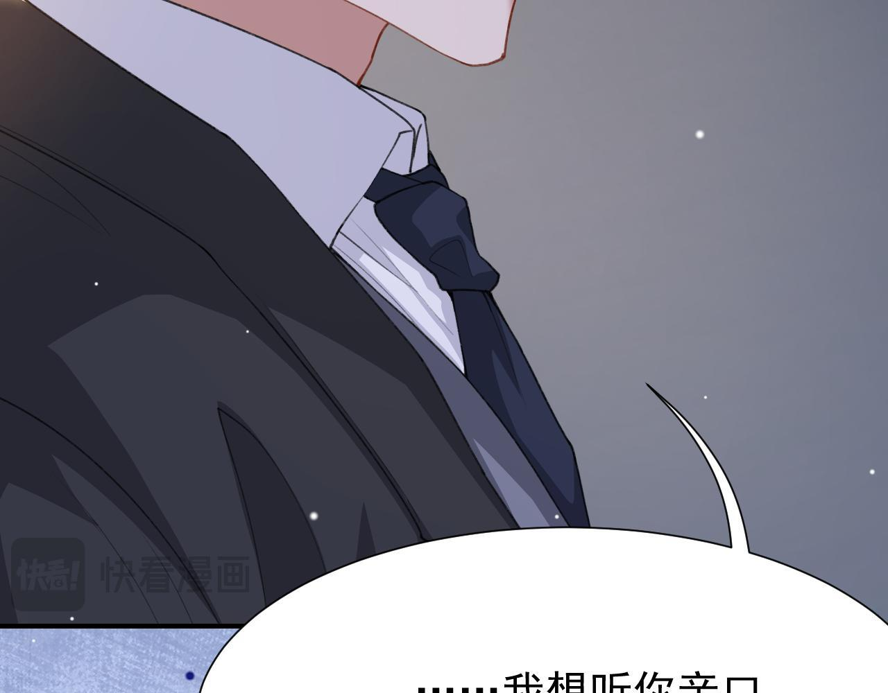第218话 从来都不是你！ 第10页
