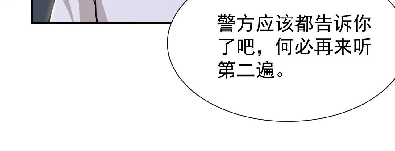 第218话 从来都不是你！ 第13页