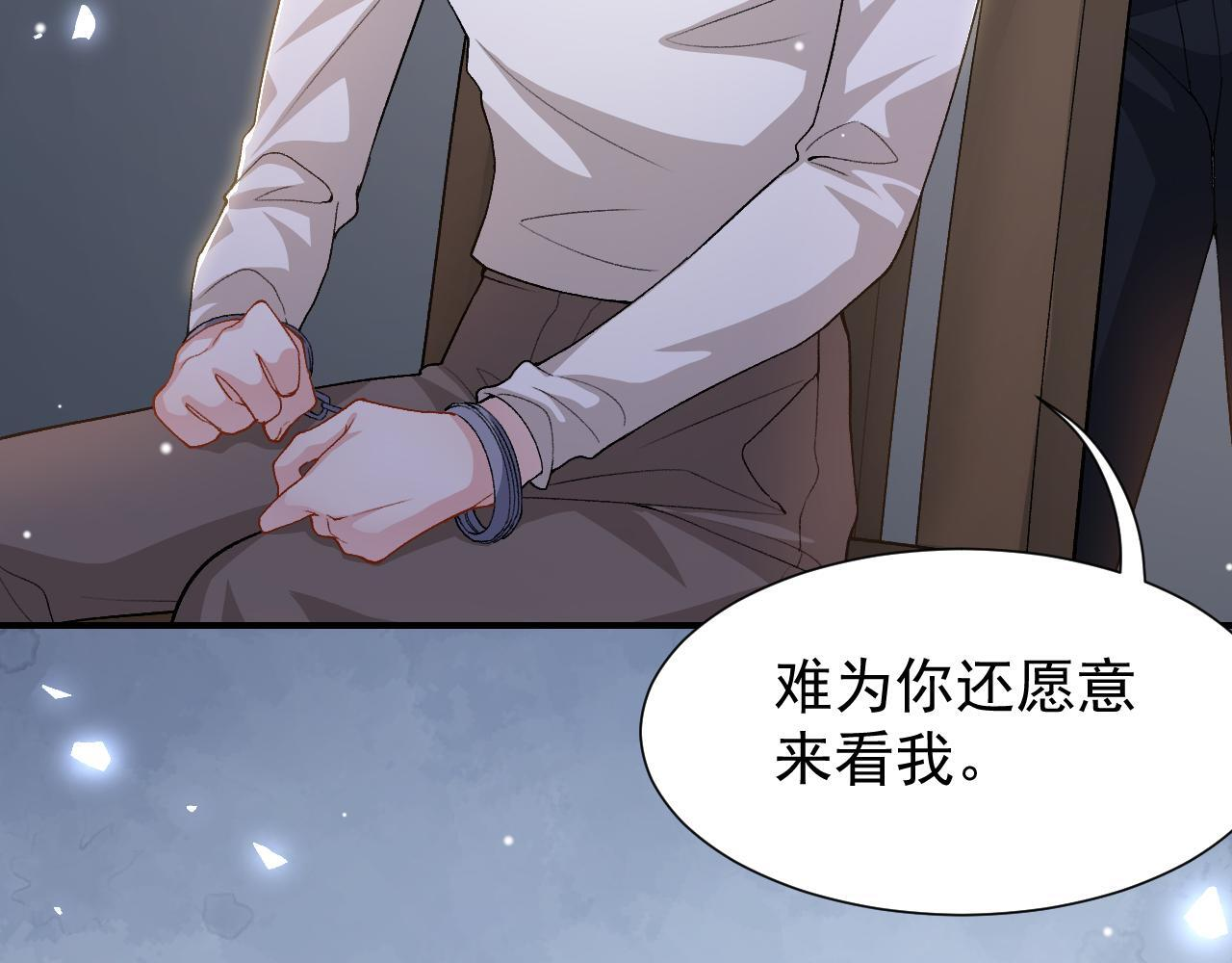 第218话 从来都不是你！ 第8页