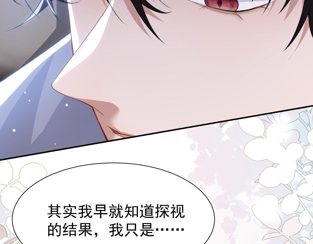 第218话 从来都不是你！ 第63页