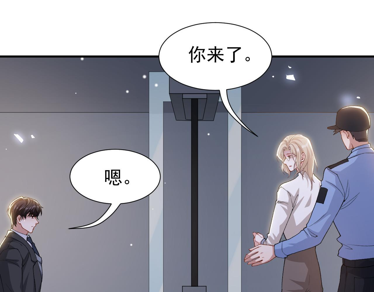 第218话 从来都不是你！ 第4页