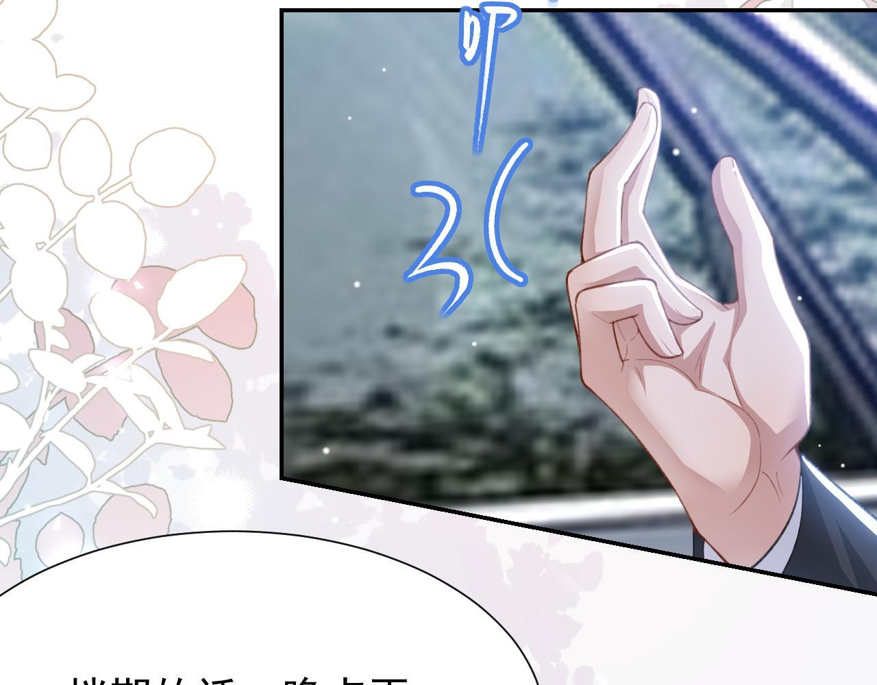 第218话 从来都不是你！ 第48页
