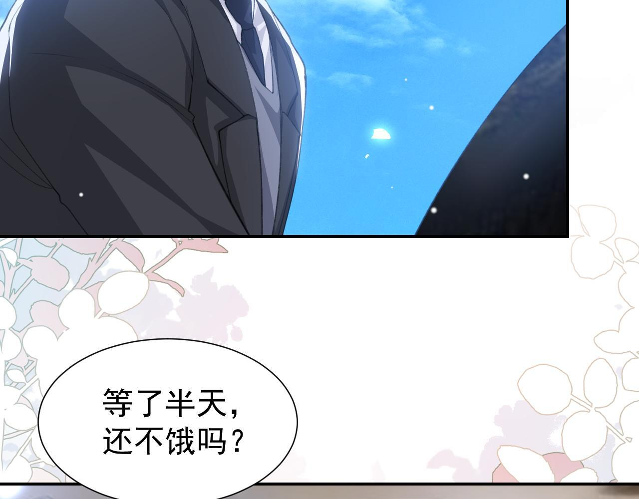 第218话 从来都不是你！ 第57页