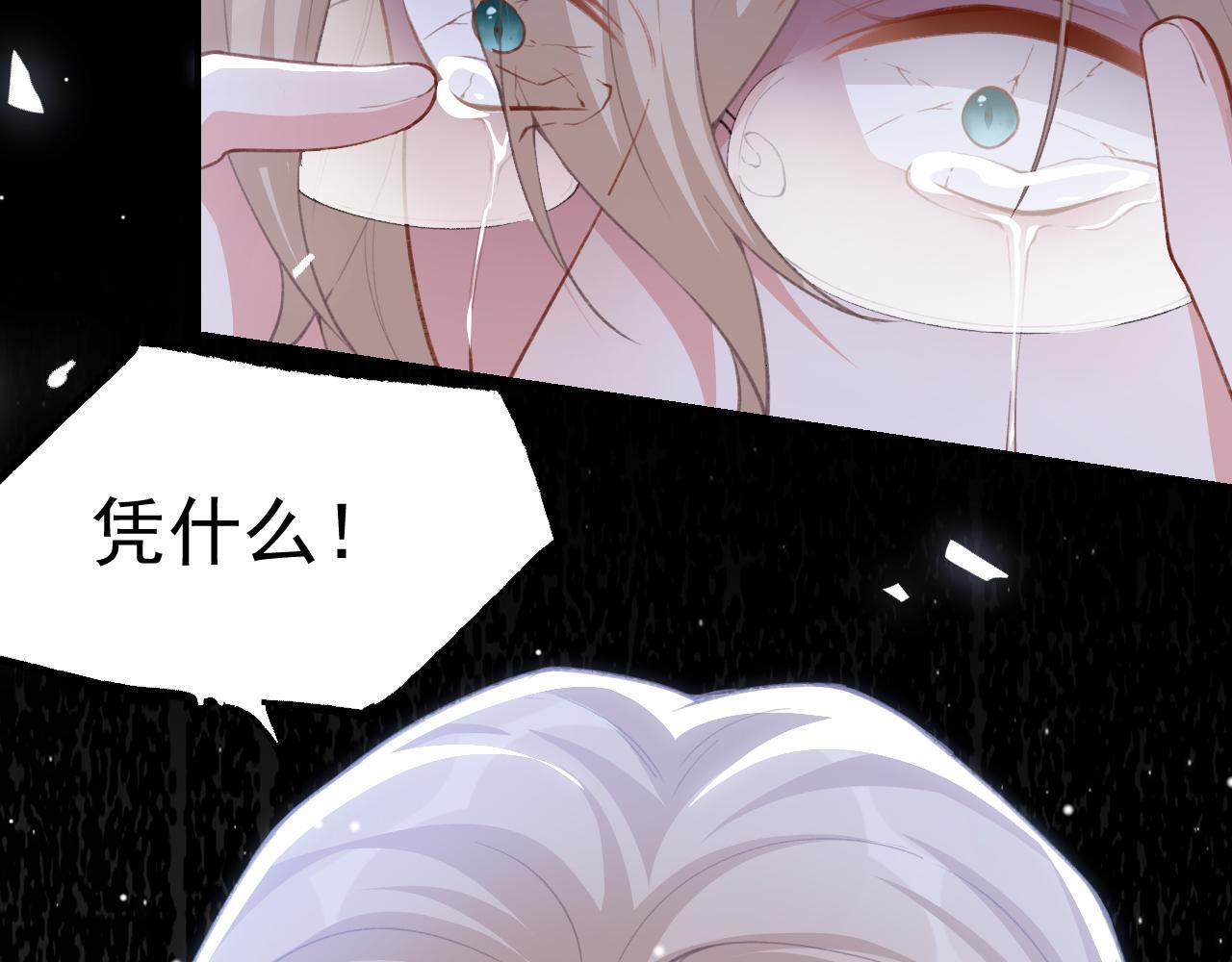 第218话 从来都不是你！ 第41页