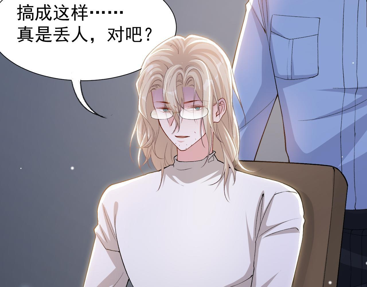 第218话 从来都不是你！ 第7页