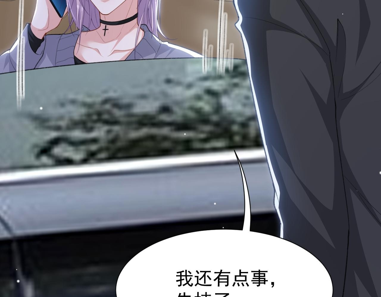 第218话 从来都不是你！ 第50页
