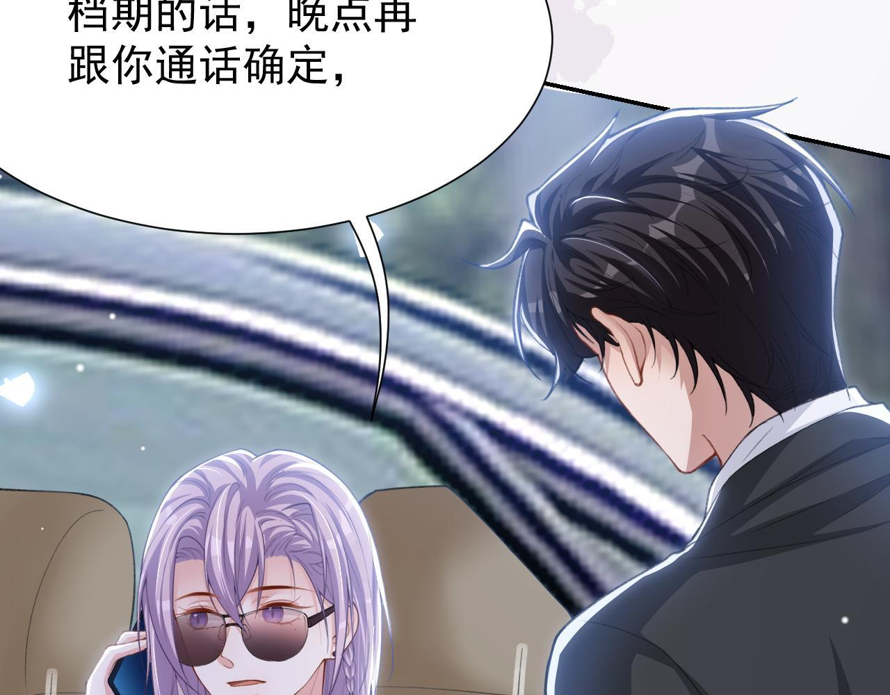 第218话 从来都不是你！ 第49页