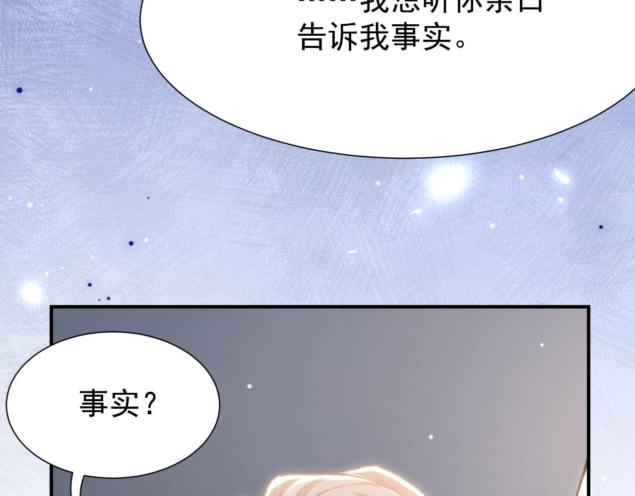 第218话 从来都不是你！ 第11页