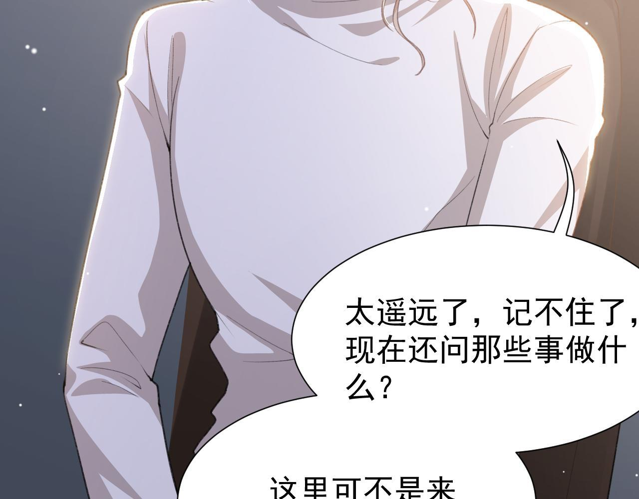 第218话 从来都不是你！ 第16页