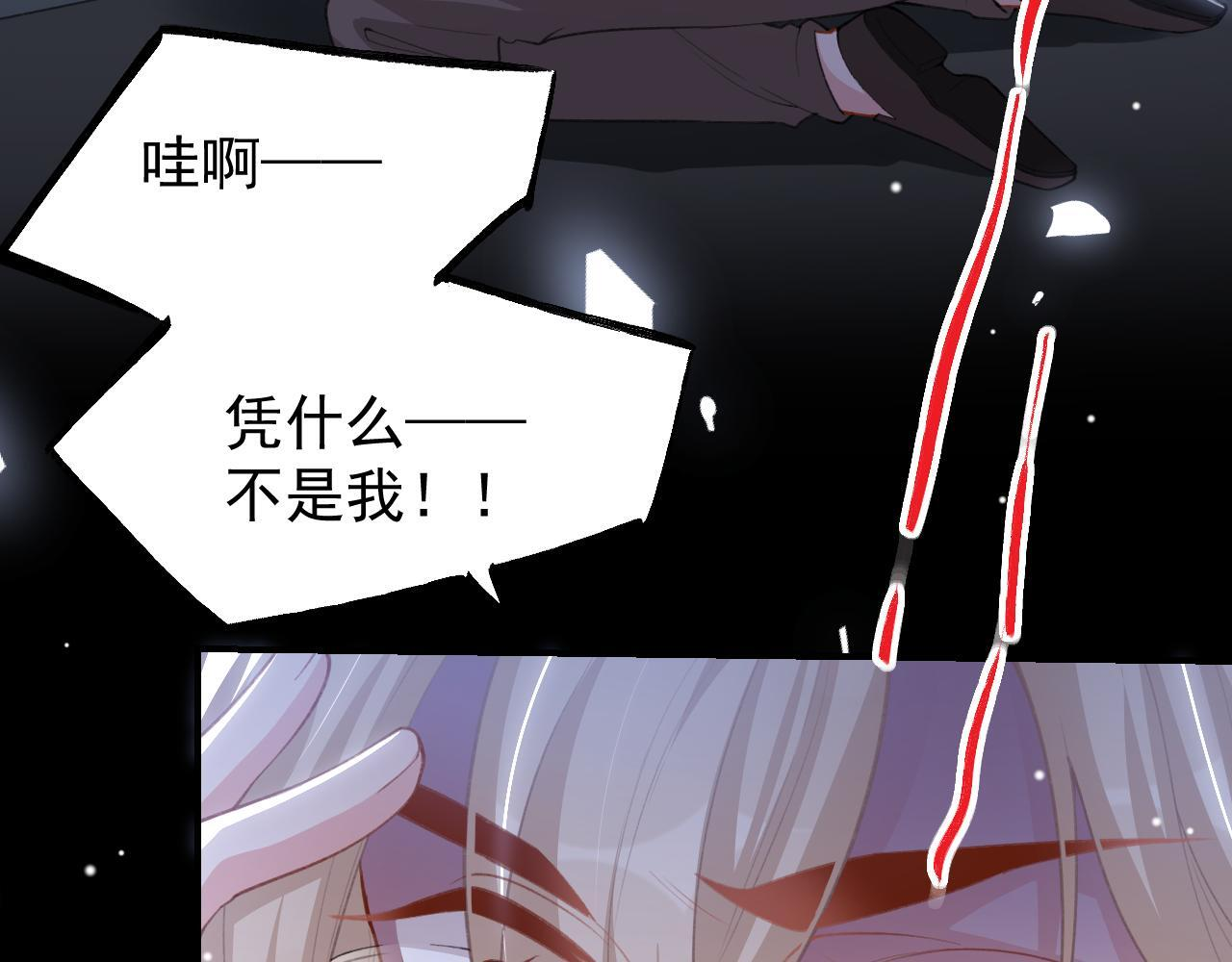 第218话 从来都不是你！ 第40页