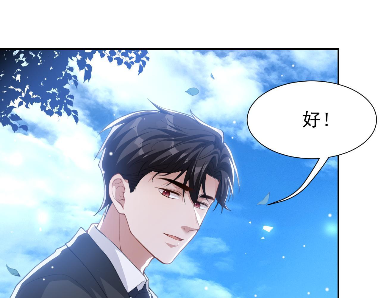 第218话 从来都不是你！ 第56页