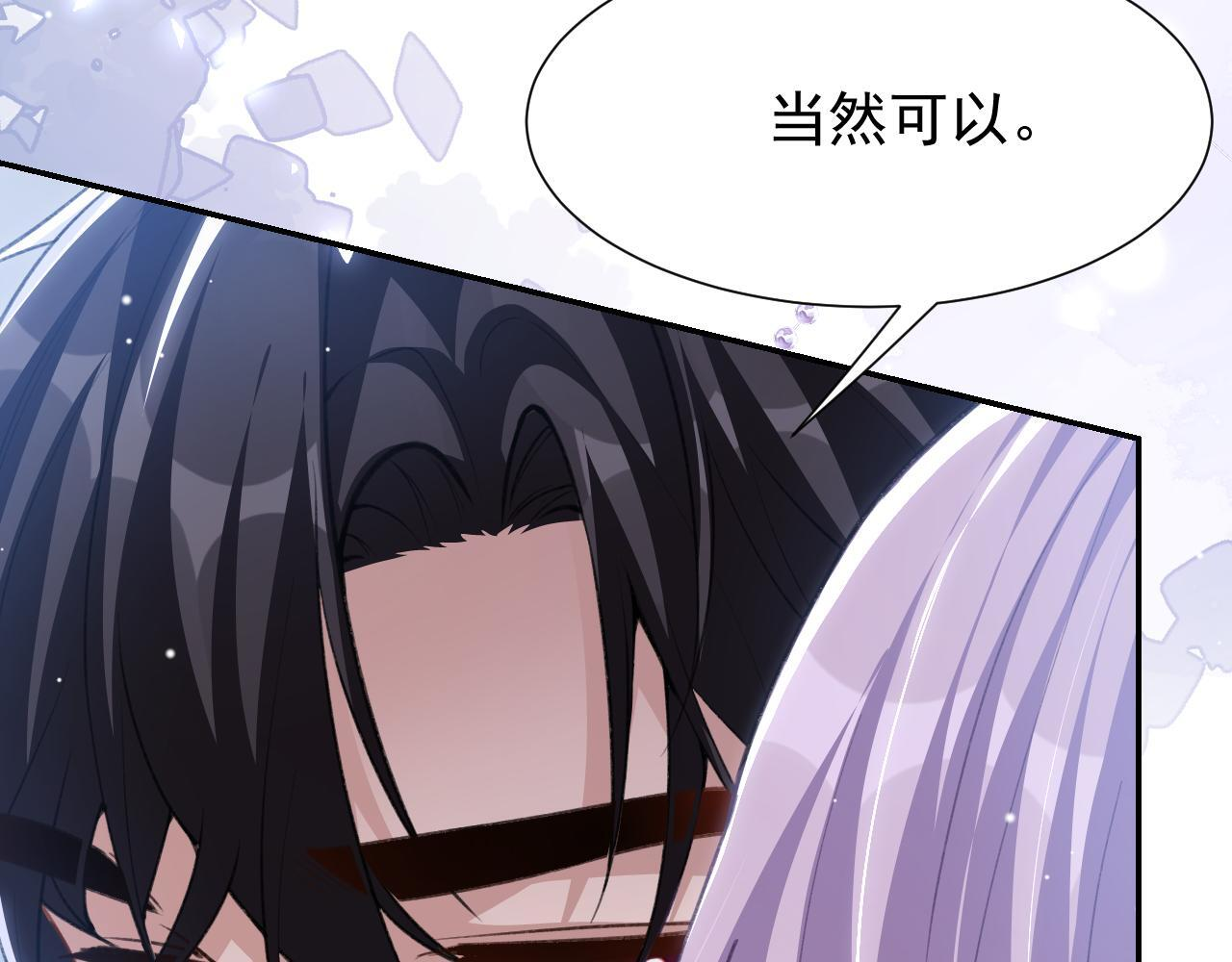 第219话 车里车外 第53页