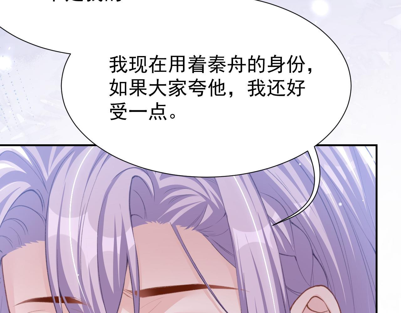 第219话 车里车外 第43页