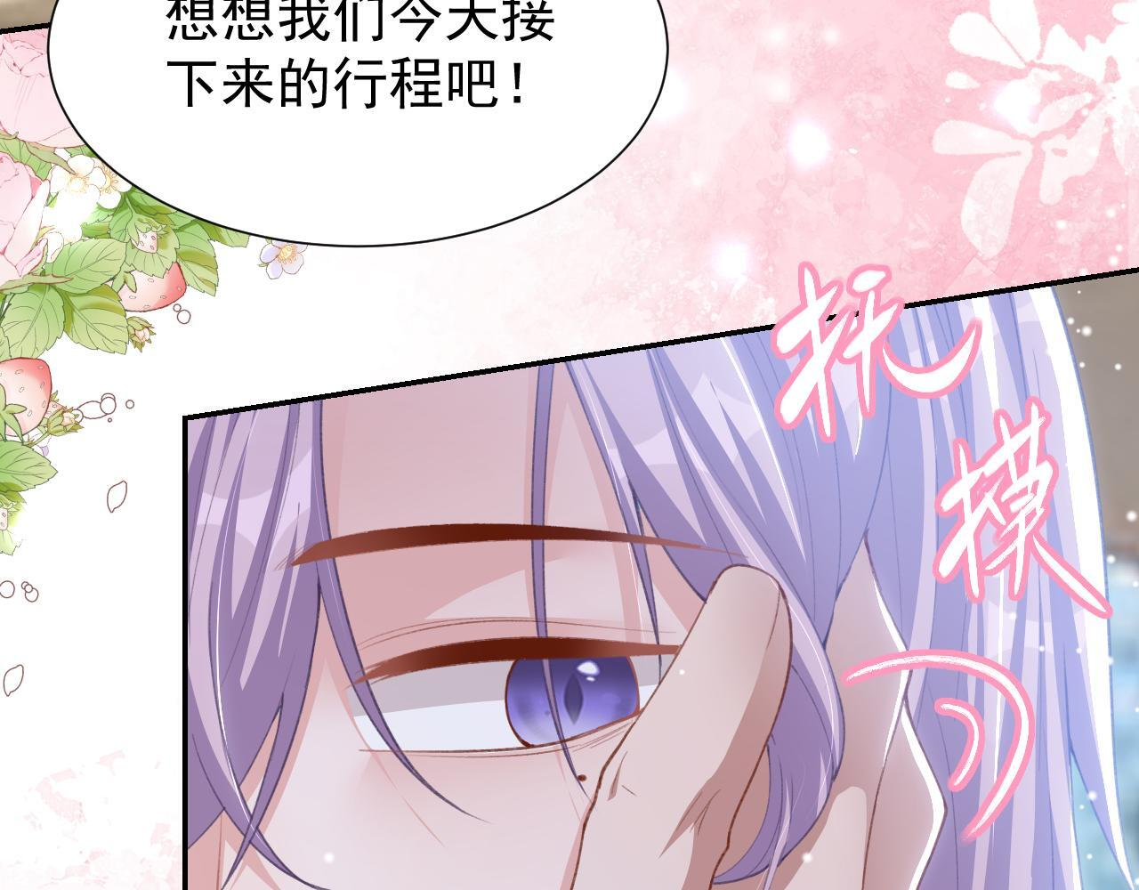第219话 车里车外 第6页