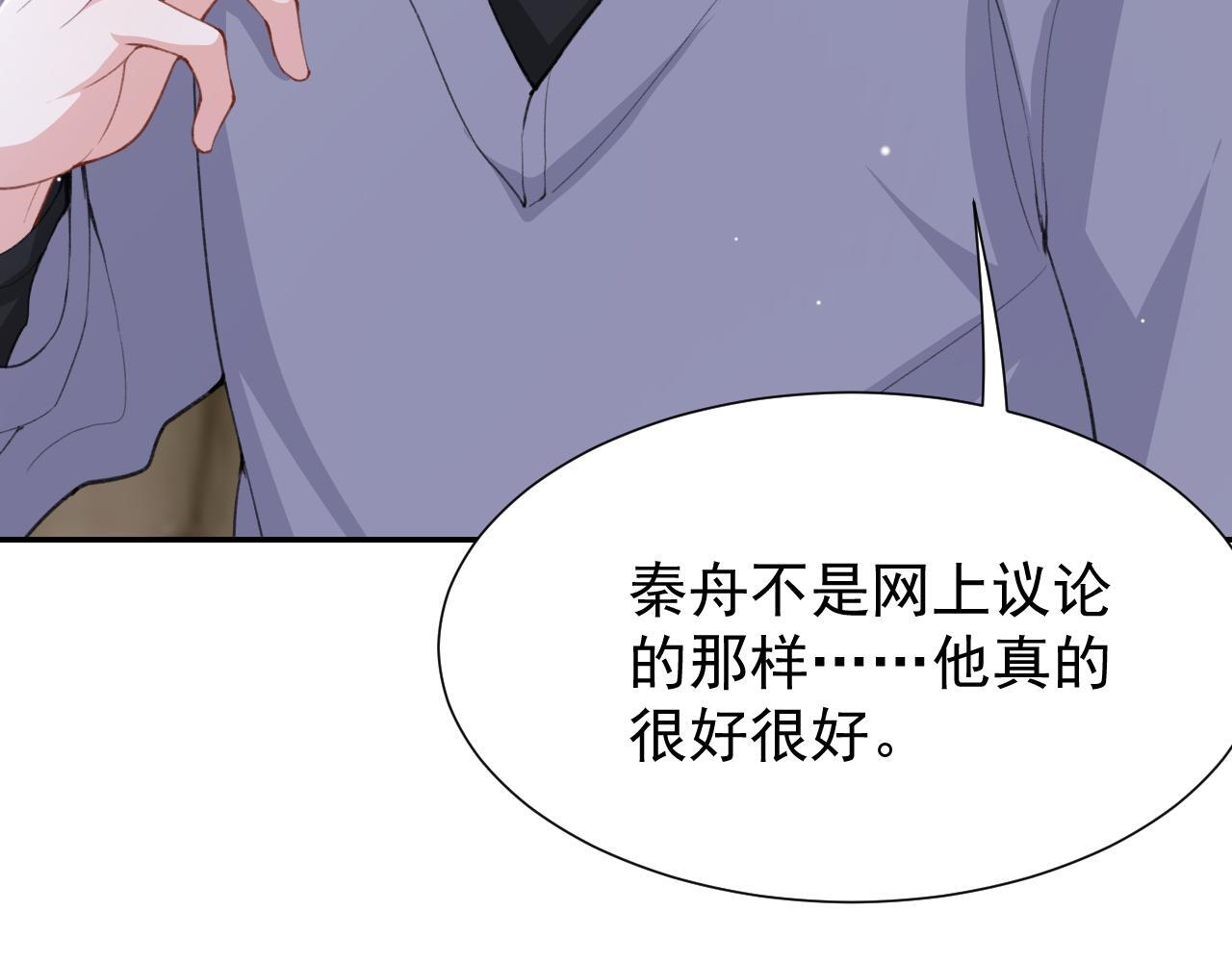 第219话 车里车外 第47页