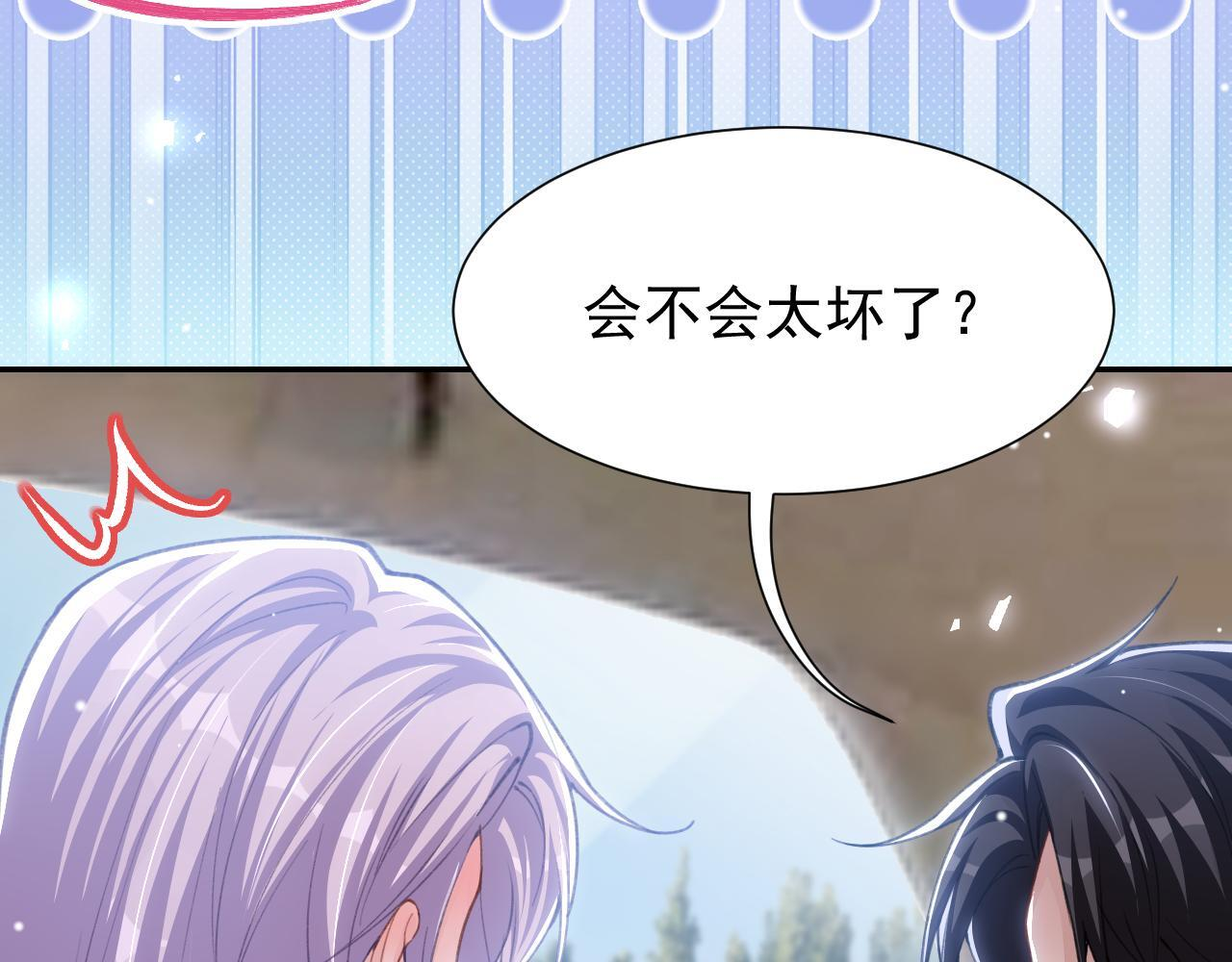 第219话 车里车外 第28页