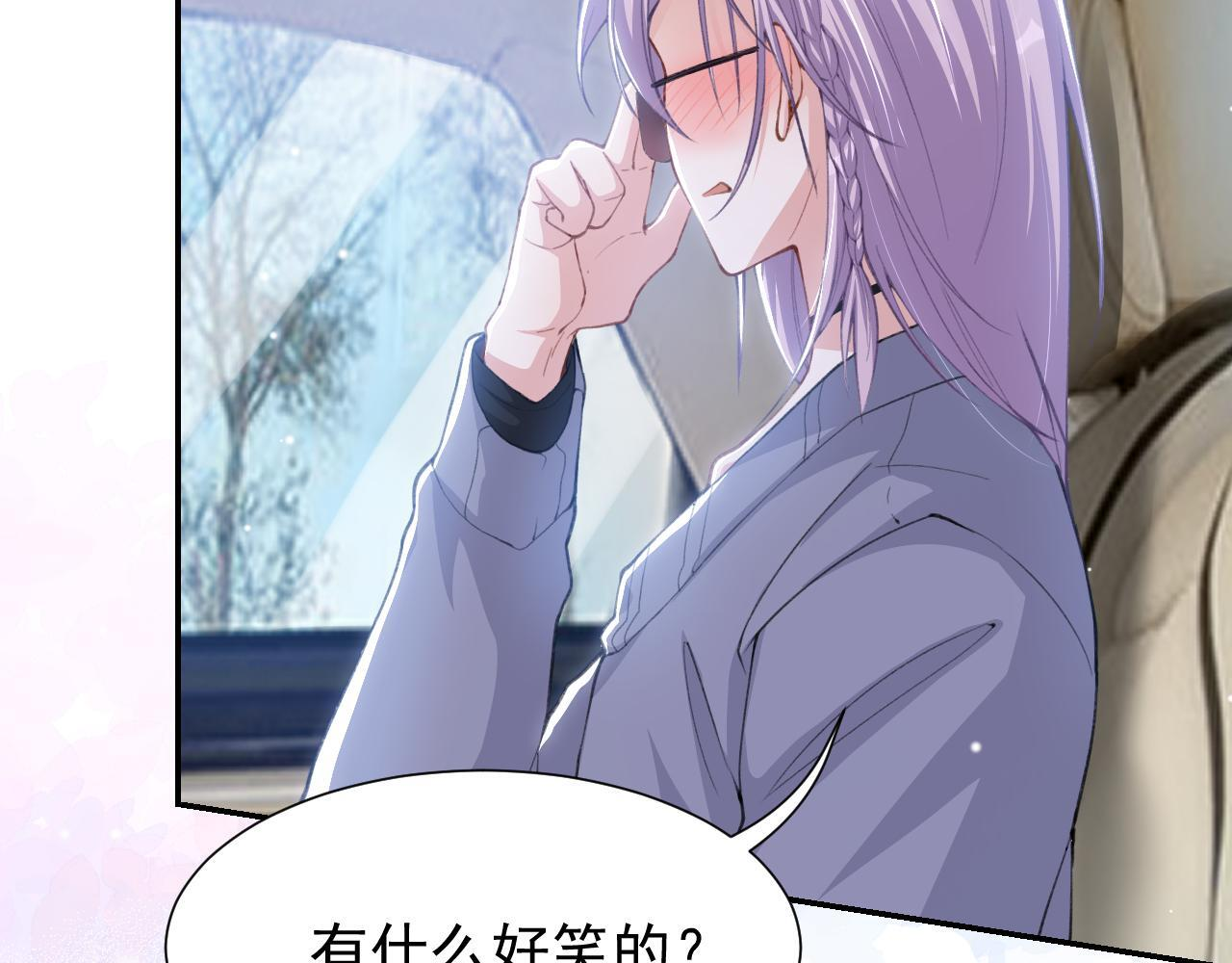 第219话 车里车外 第33页