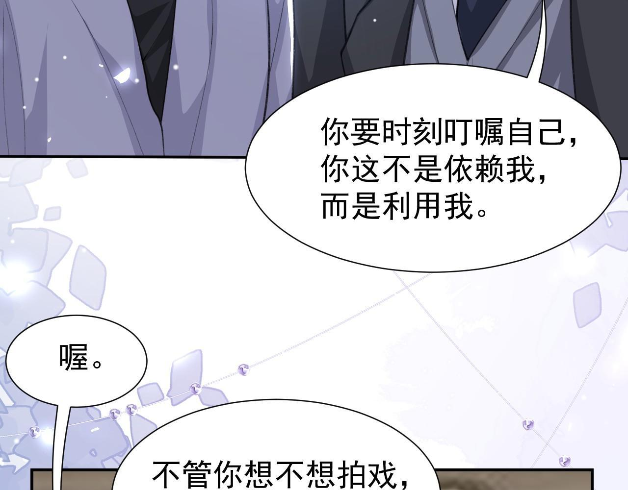 第219话 车里车外 第61页