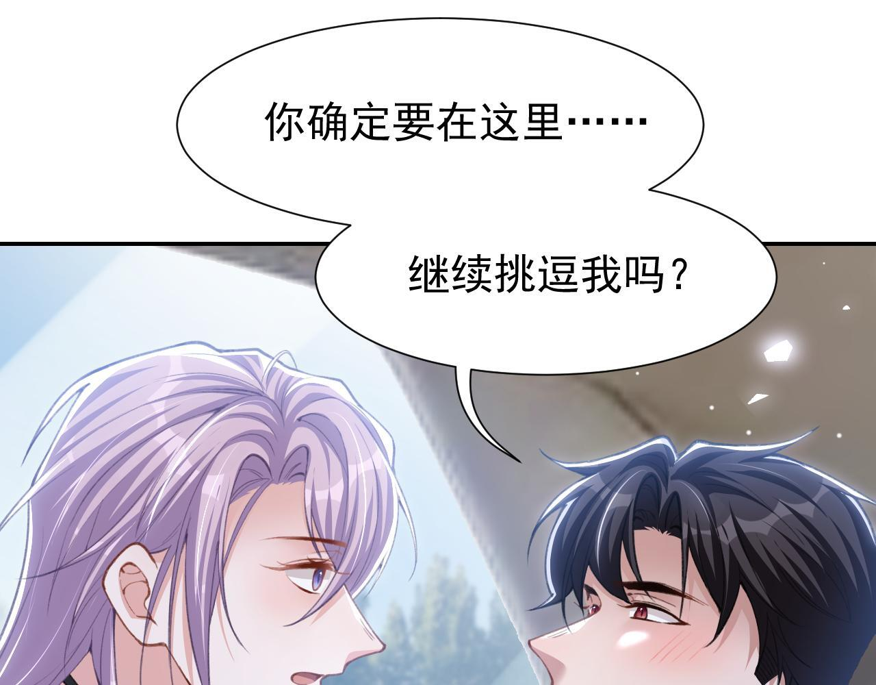 第219话 车里车外 第26页