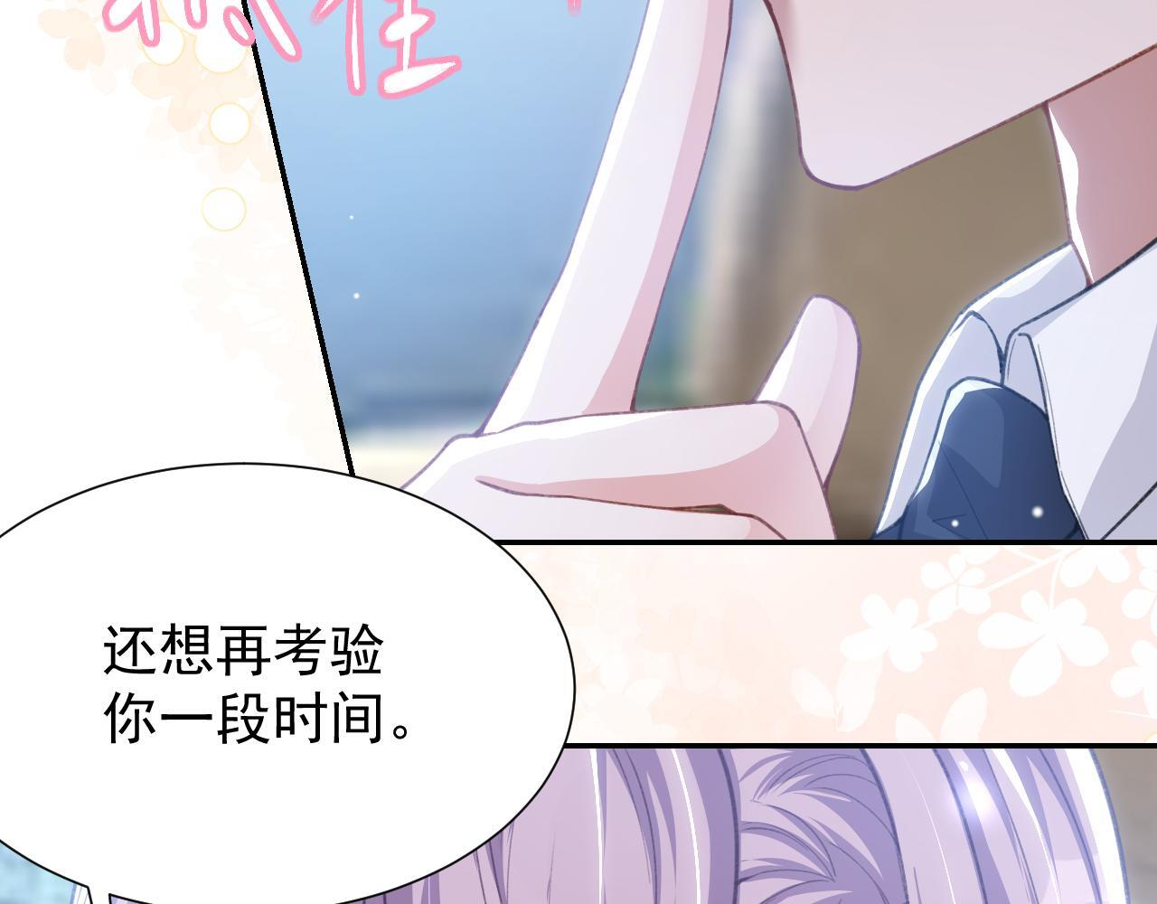第219话 车里车外 第20页