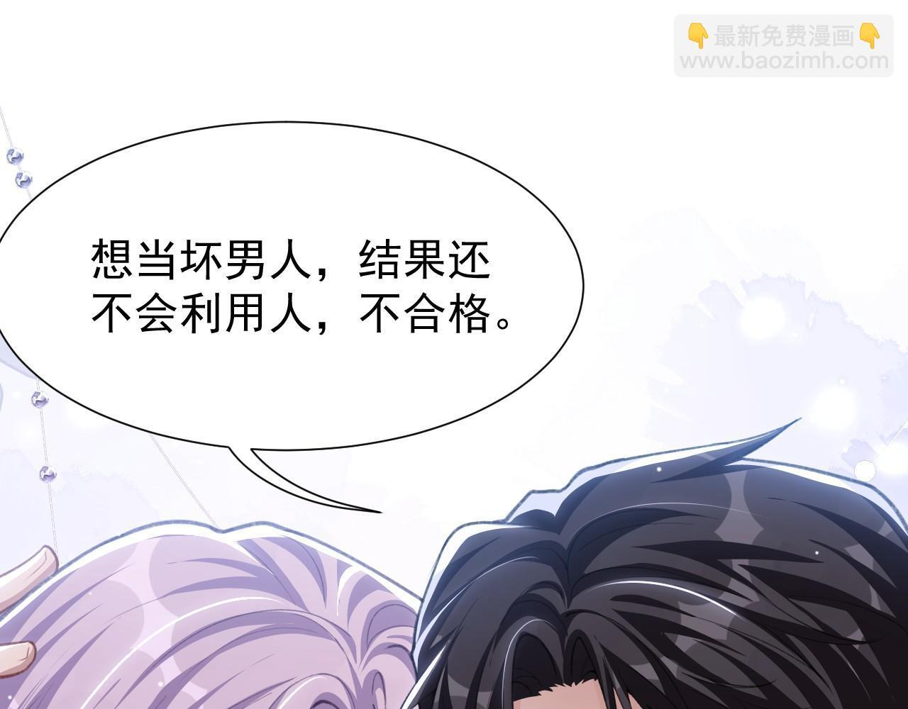 第219话 车里车外 第59页
