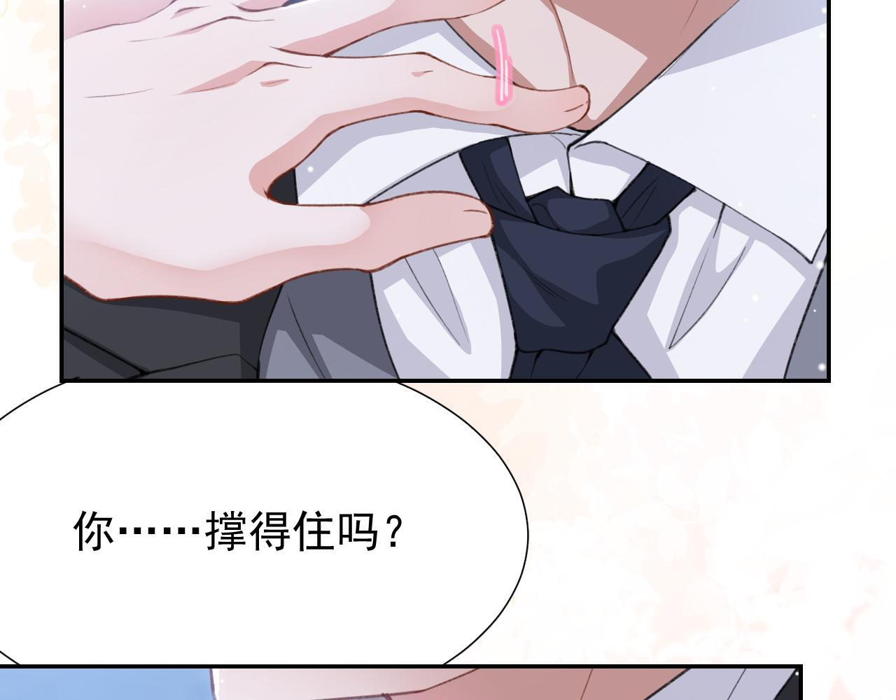 第219话 车里车外 第24页