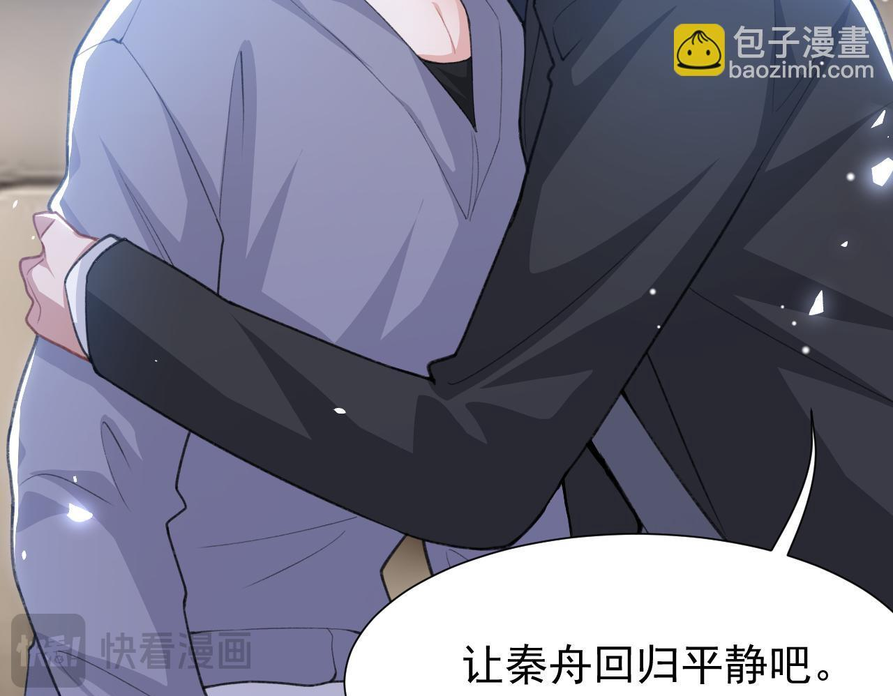 第219话 车里车外 第50页