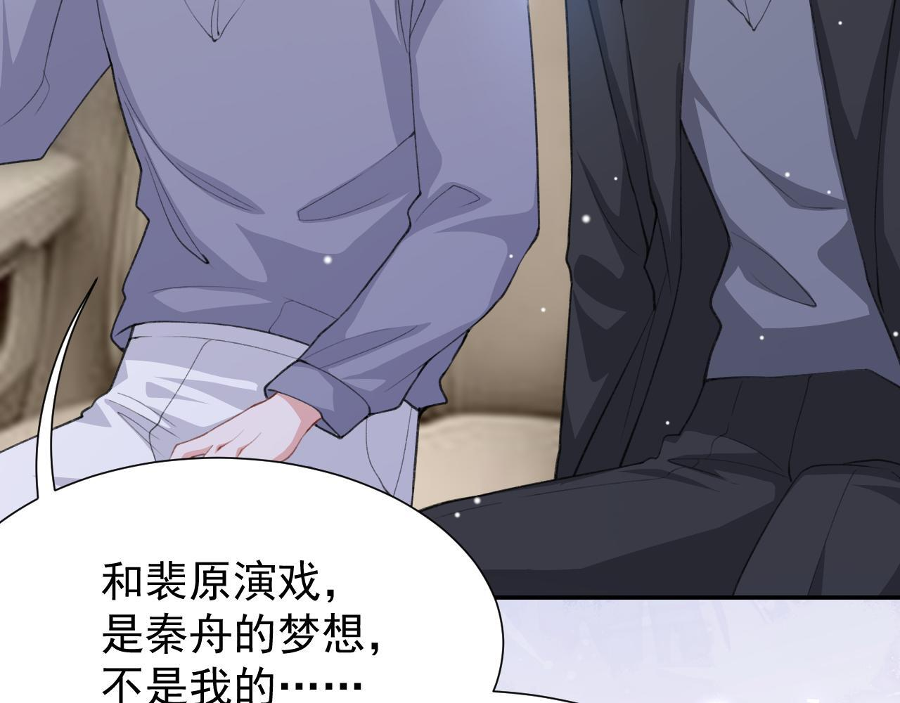 第219话 车里车外 第42页