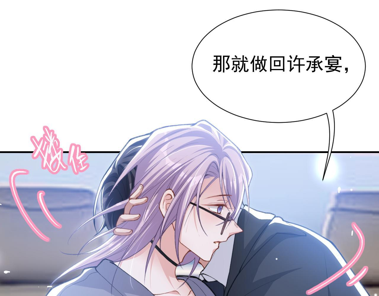 第219话 车里车外 第49页