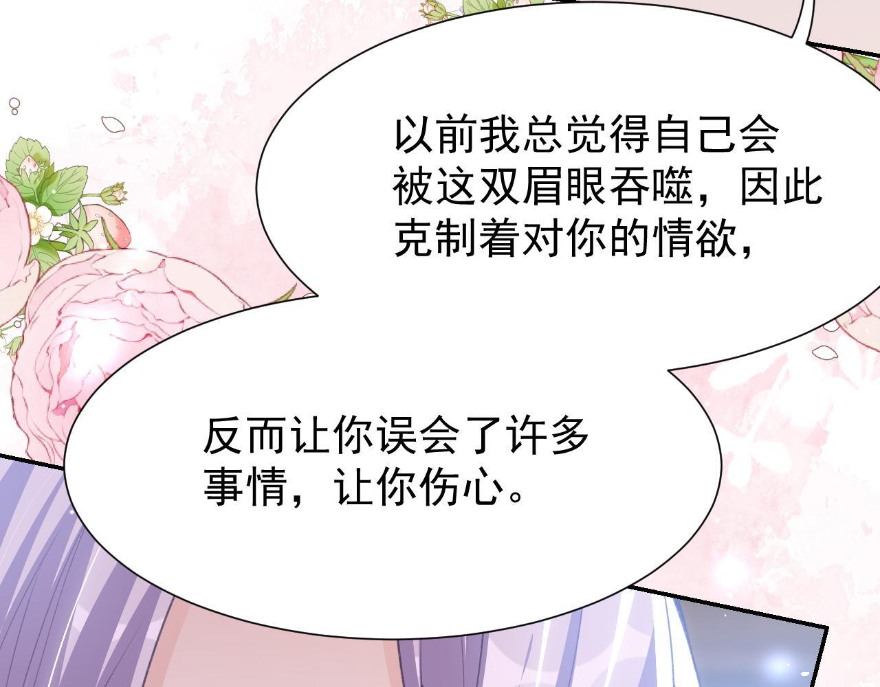 第219话 车里车外 第11页