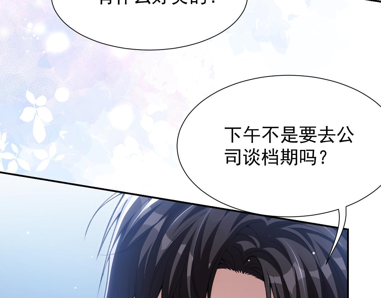 第219话 车里车外 第34页