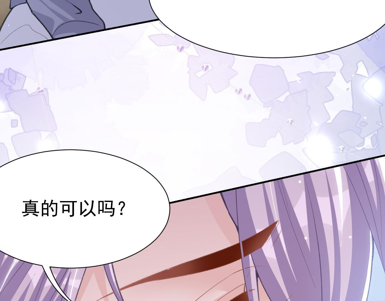 第219话 车里车外 第51页