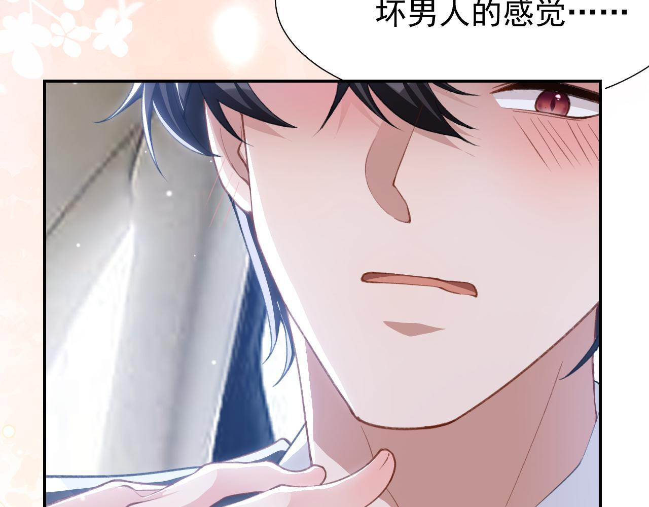 第219话 车里车外 第23页