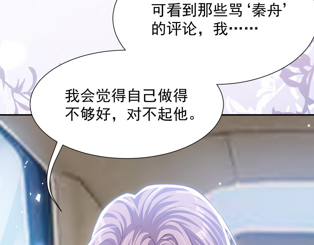第219话 车里车外 第45页