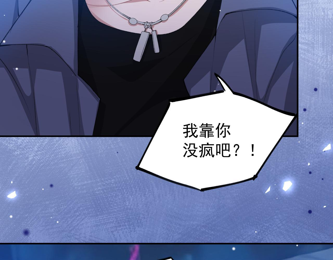 第220话 你和你爸一样都是贱种！ 第22页