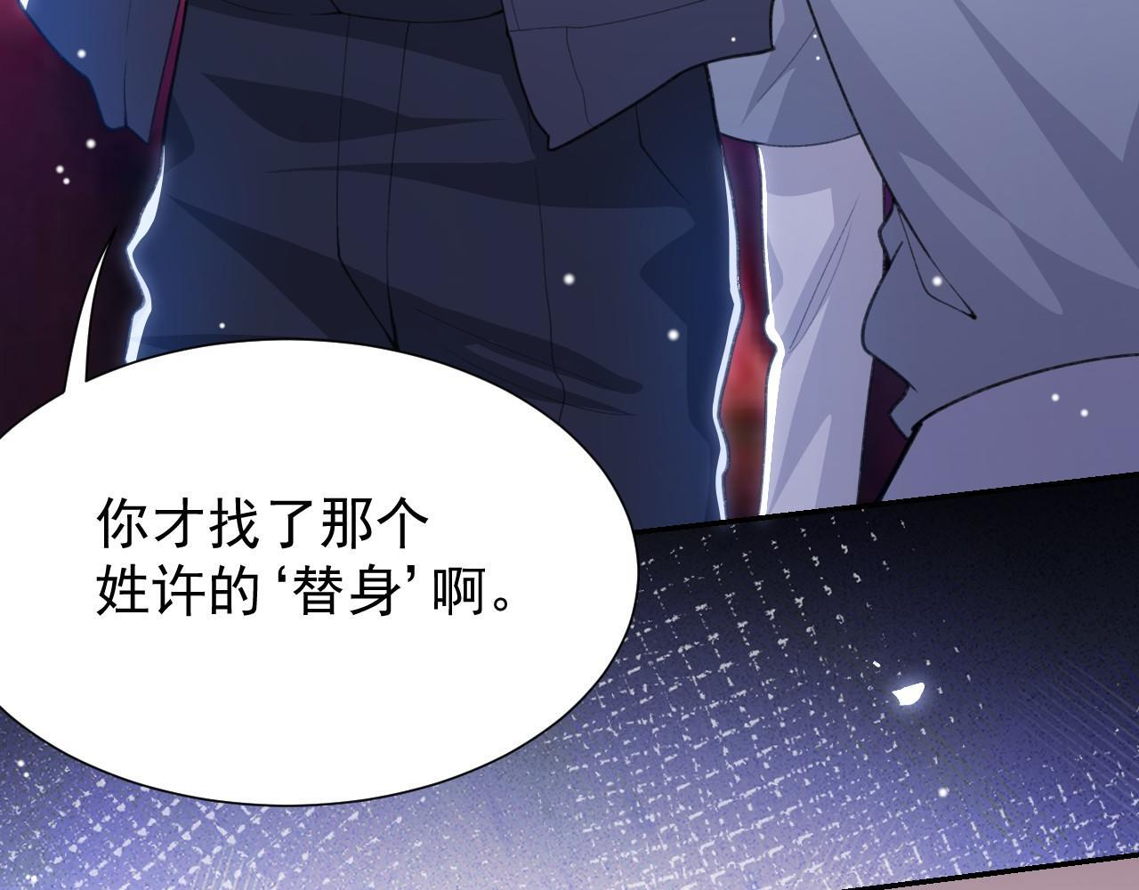 第220话 你和你爸一样都是贱种！ 第38页